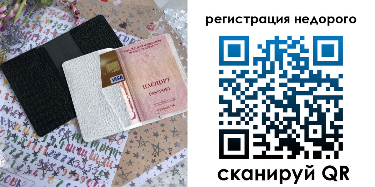 прописка в Талице