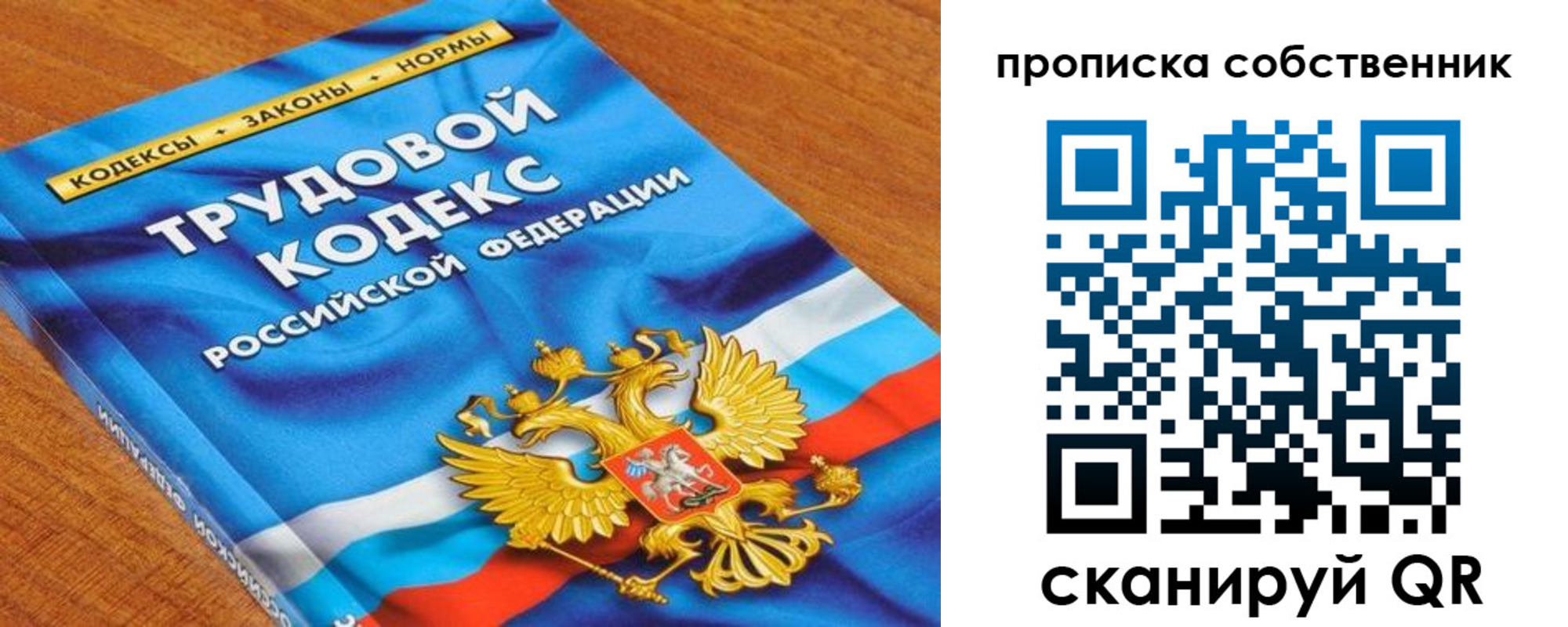 прописка от собственника в Талице