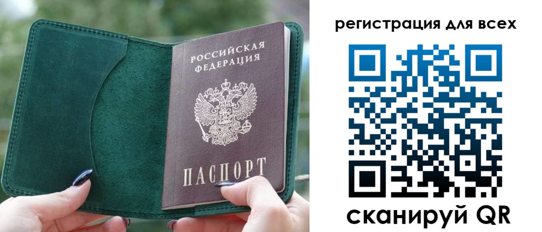 прописка штамп в Талице
