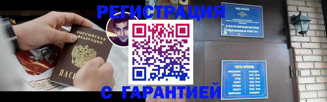 прописка регистрация в Талице