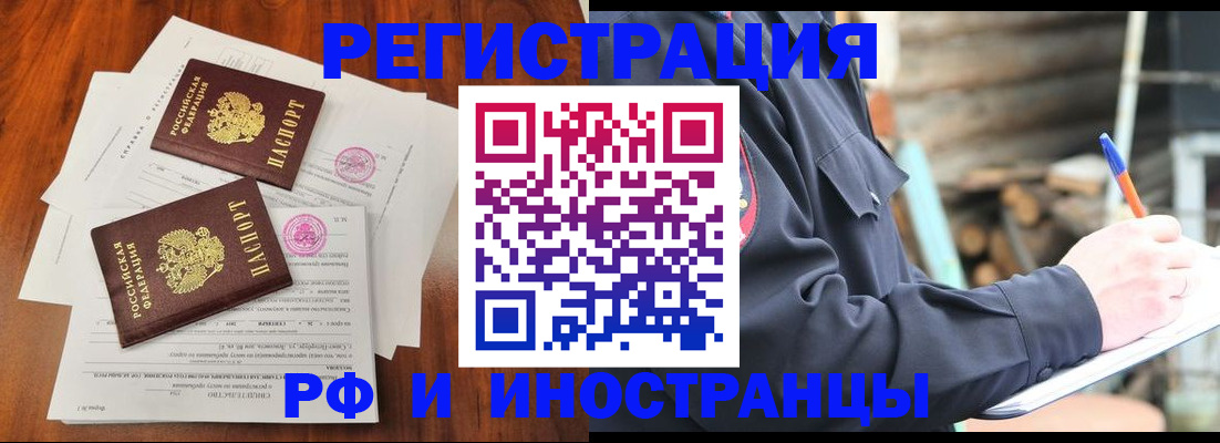 прописка 2025 в Талице
