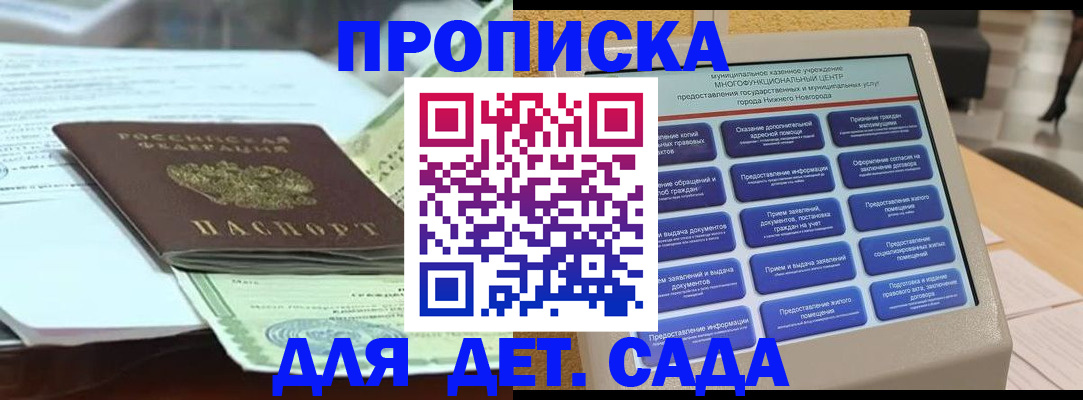 прописка для кредита в Талице