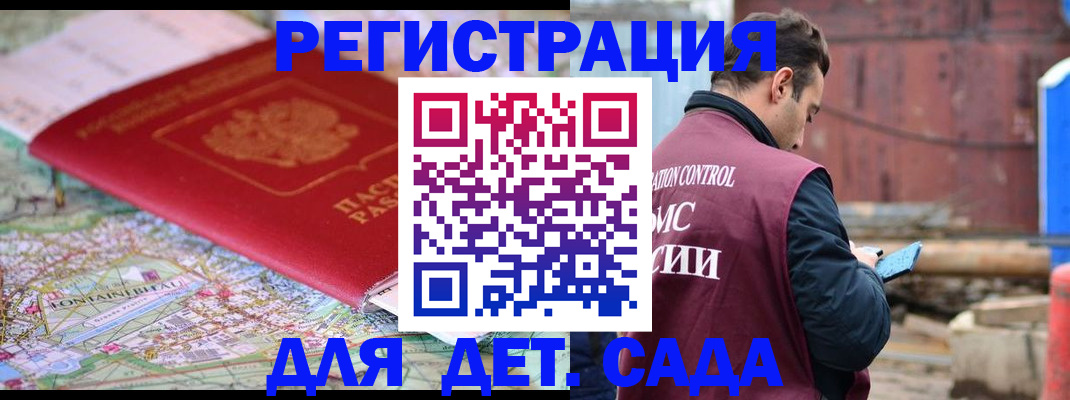 прописка для военкомата в Талице