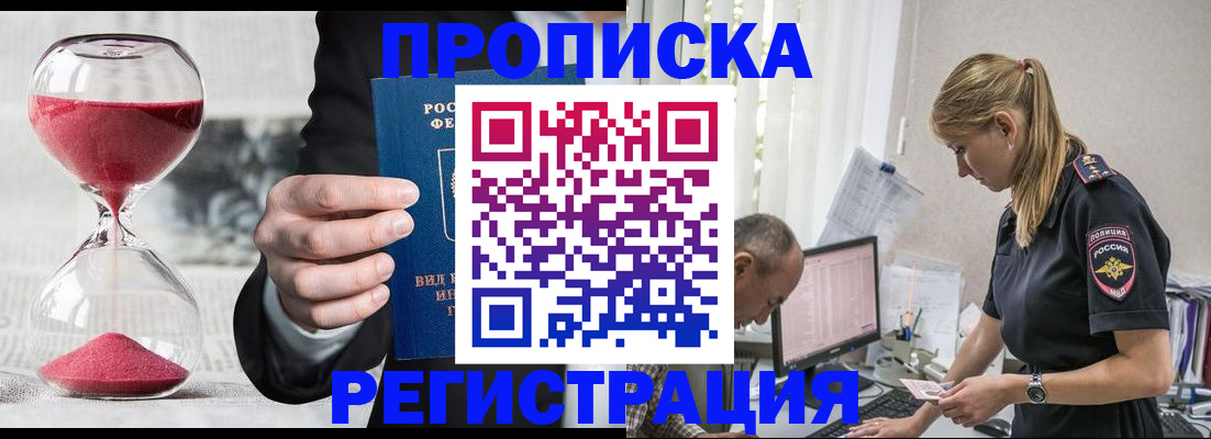 временная регистрация 2025 в Талице