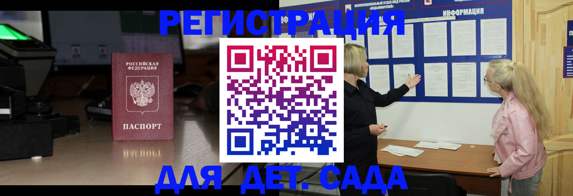 прописка для работы в Талице