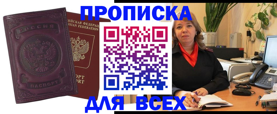 временная регистрация для всех в Талице
