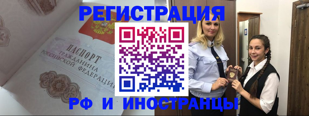 прописка регистрация в Талице