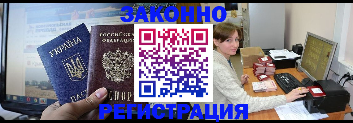 временная регистрация недорого в Талице