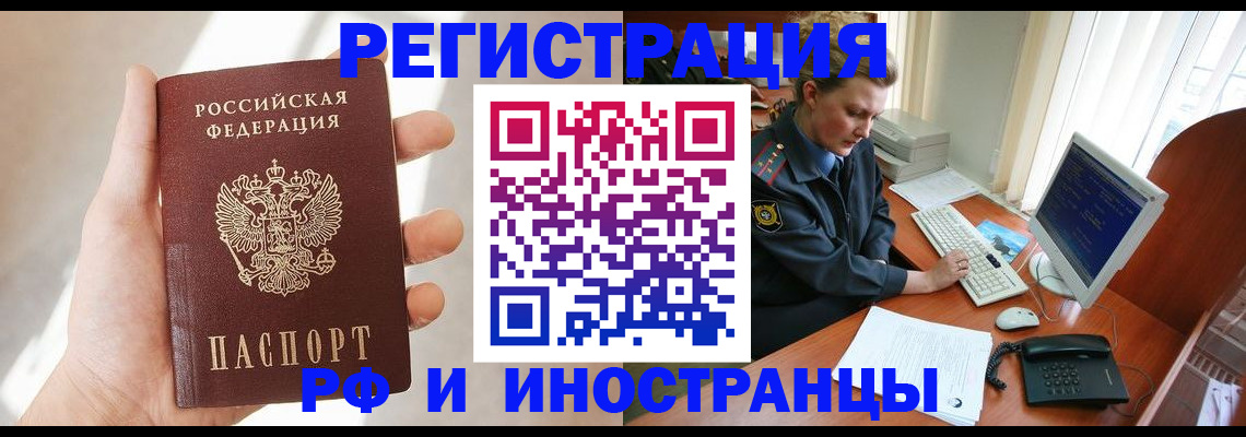 прописка 2025 в Талице