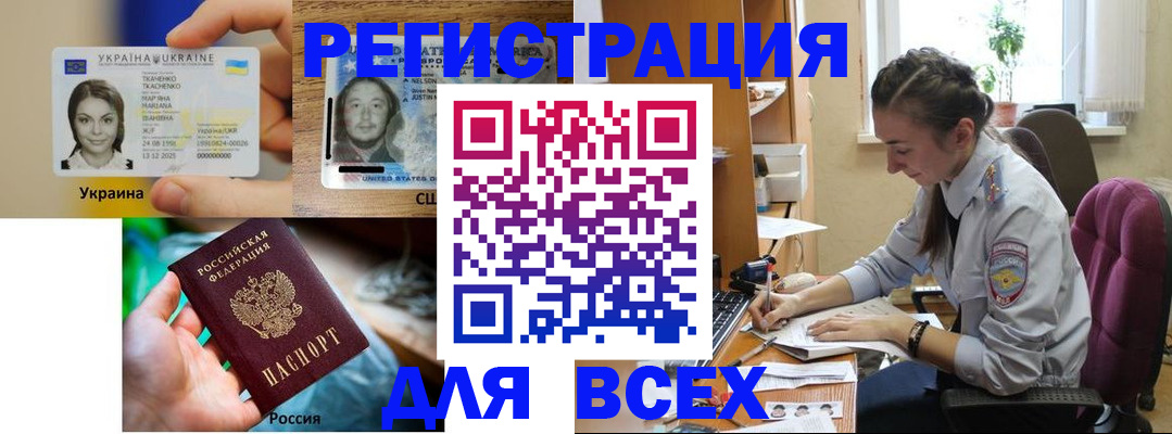 прописка иностранных граждан в Талице